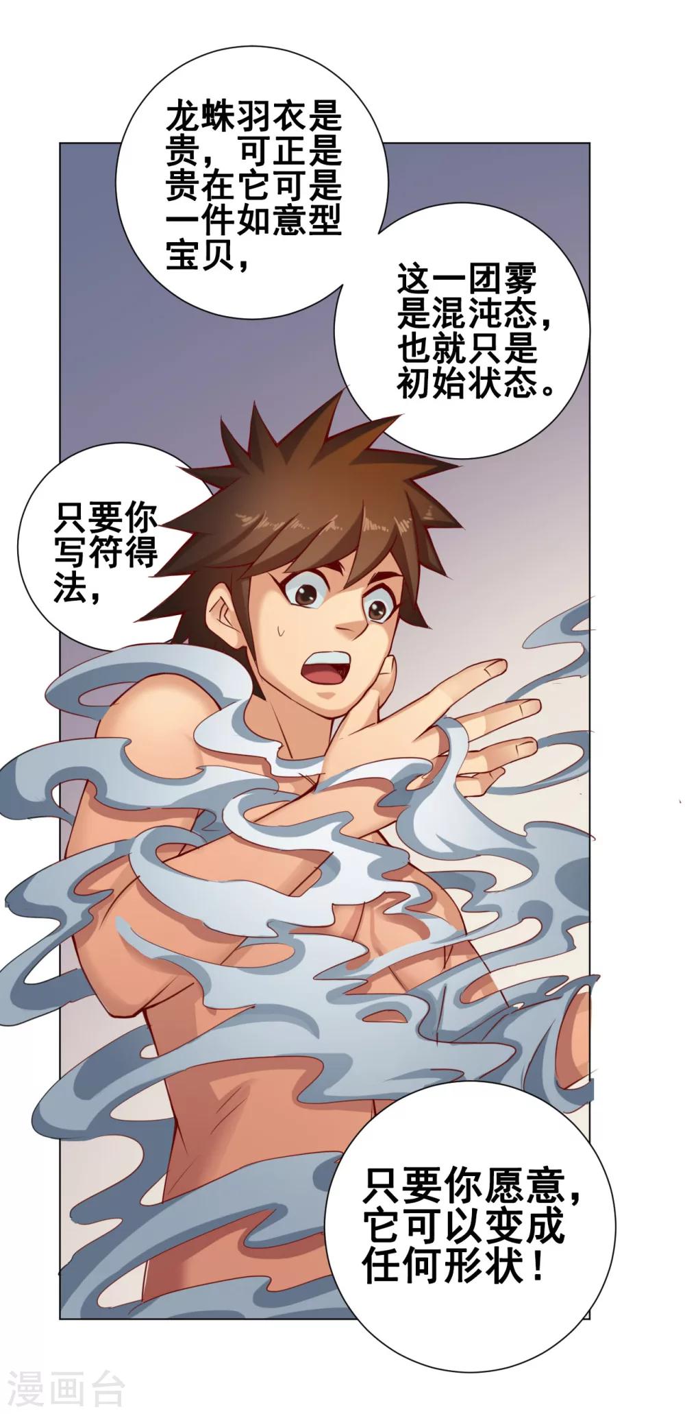 第43话 欠条25