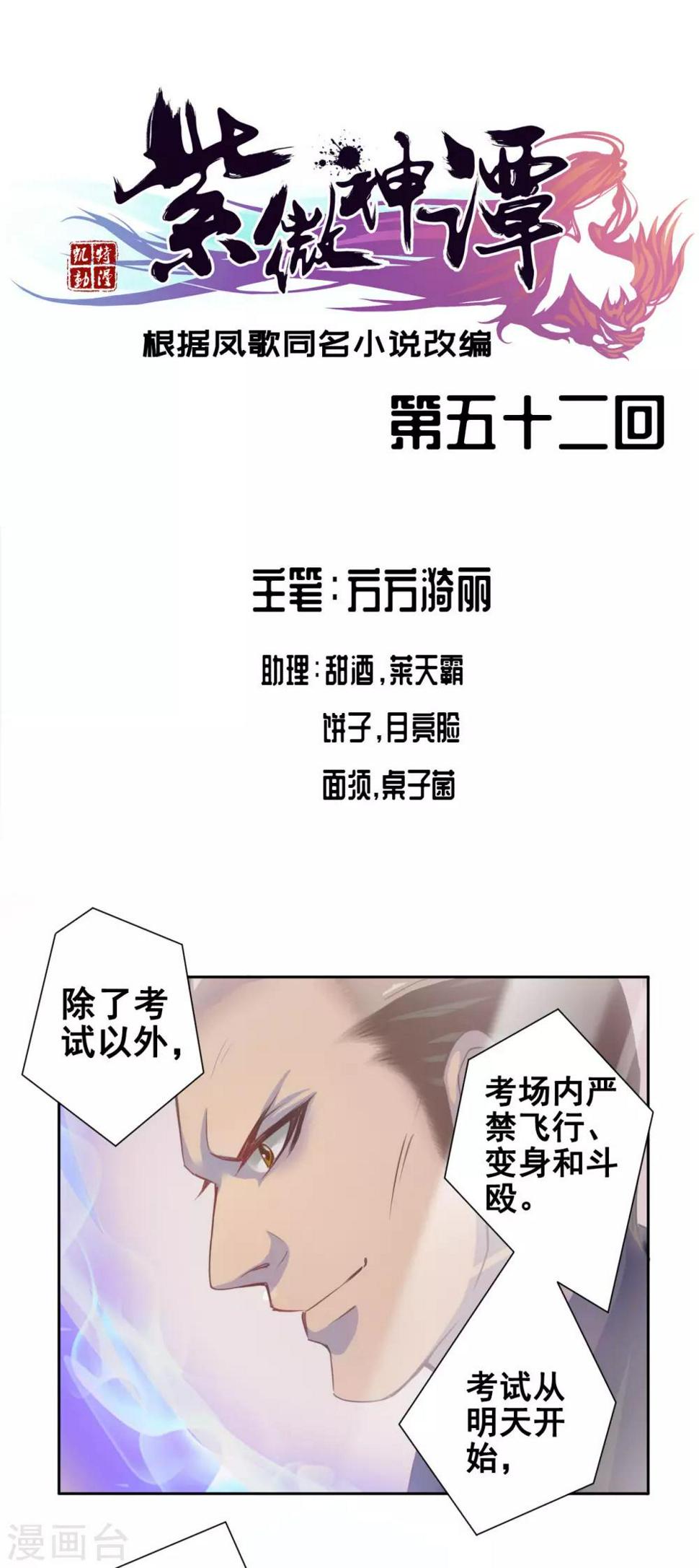 第52话 不敬0