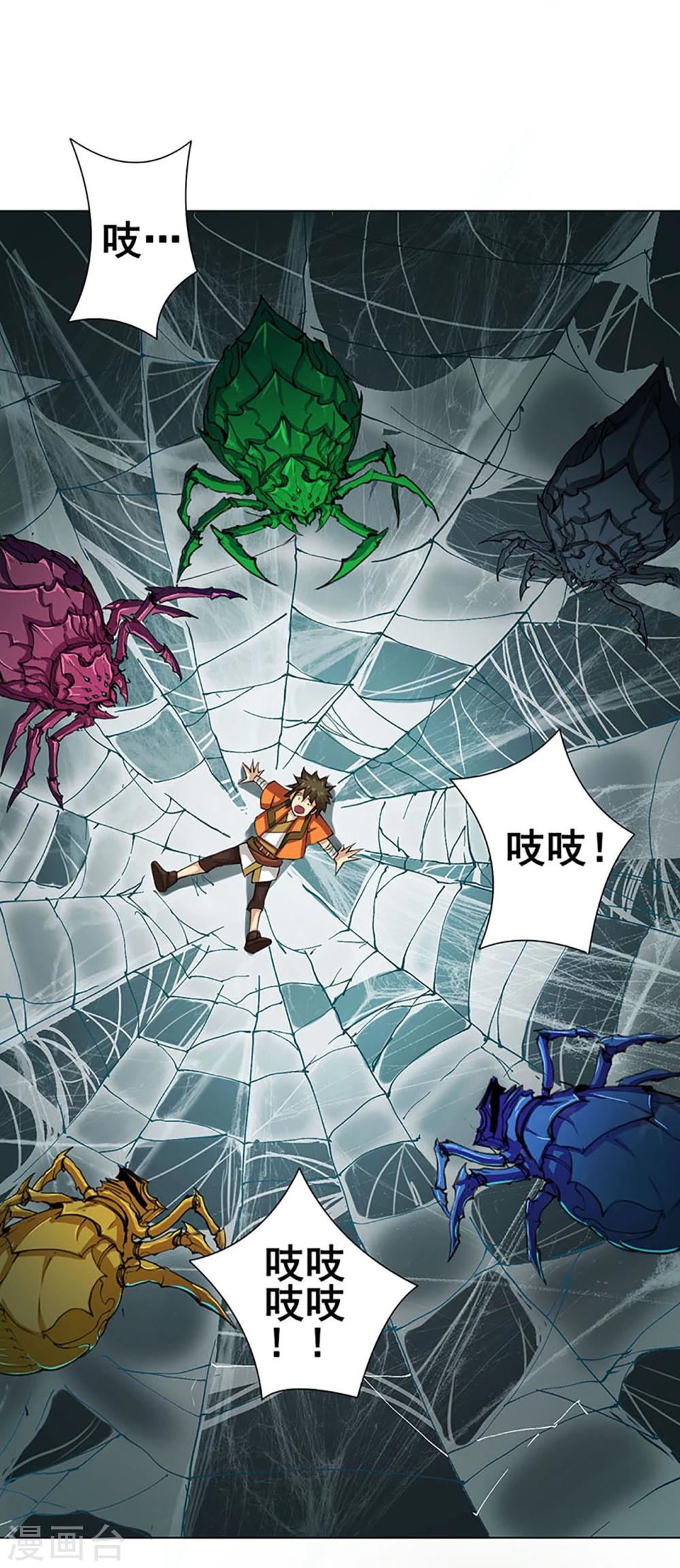 第42话 龙蛛7