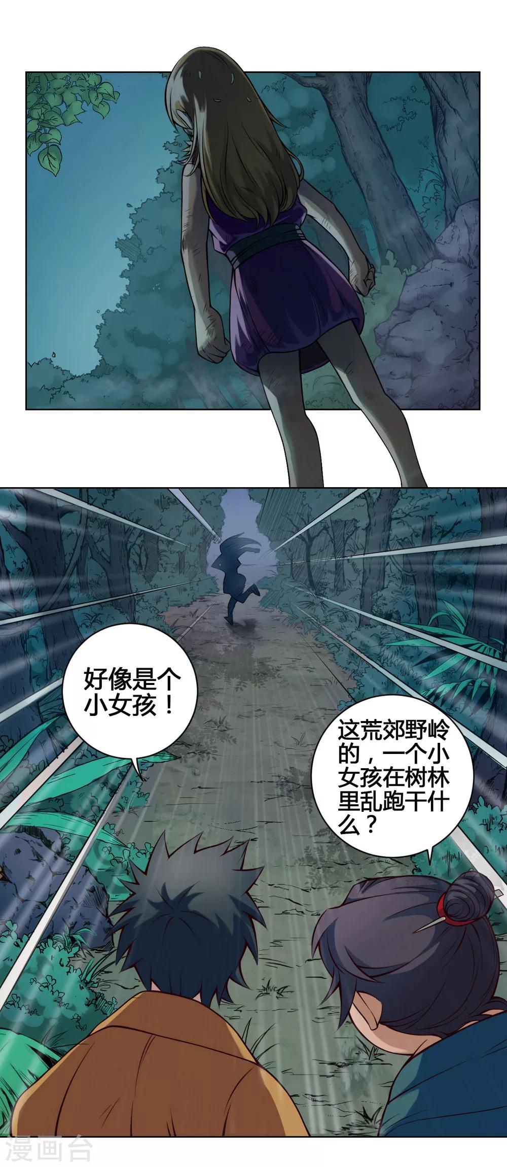 第23话 农舍13