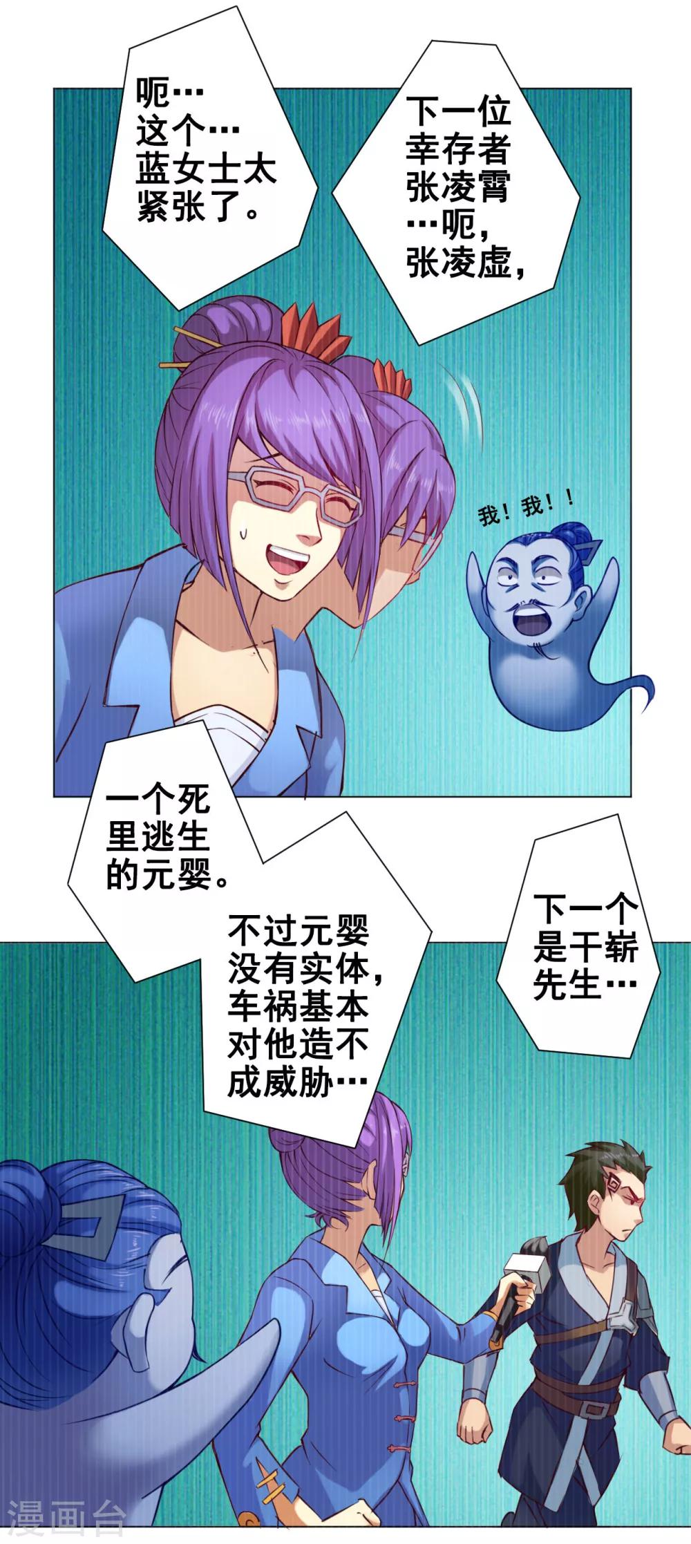 第36话 入京8
