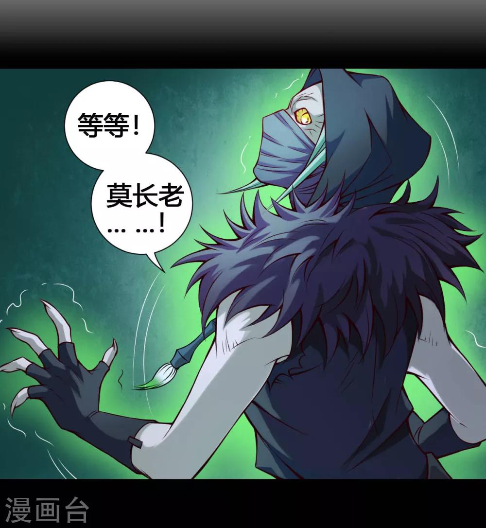 第28话 溃逃1