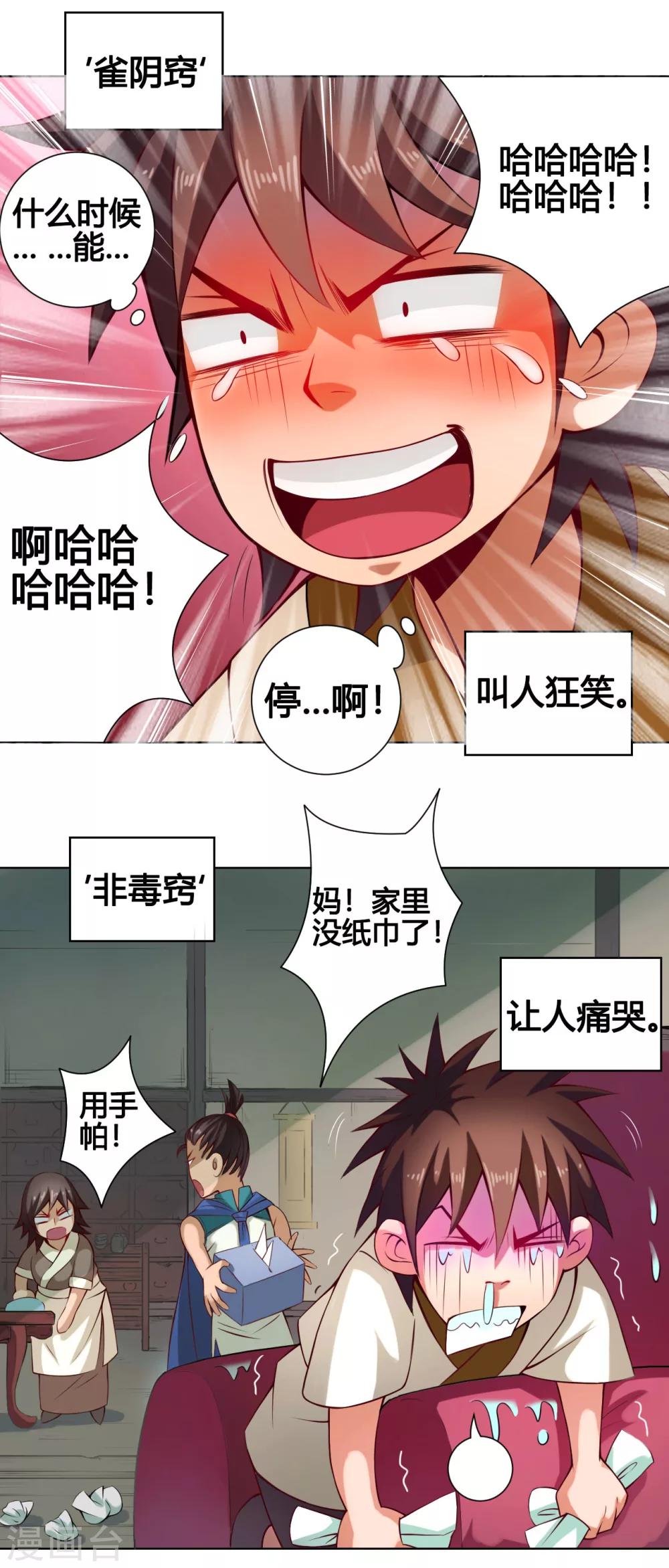 第30话 气色4
