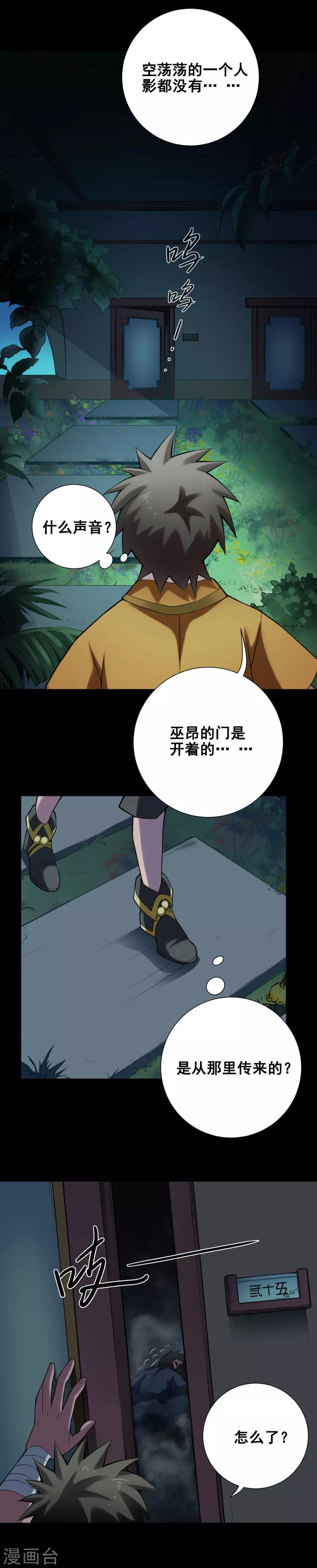 第54话 通宵9