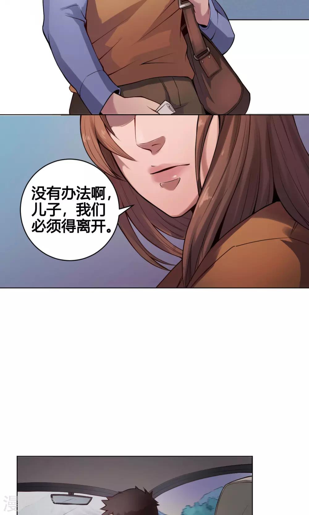 第1话 命运10