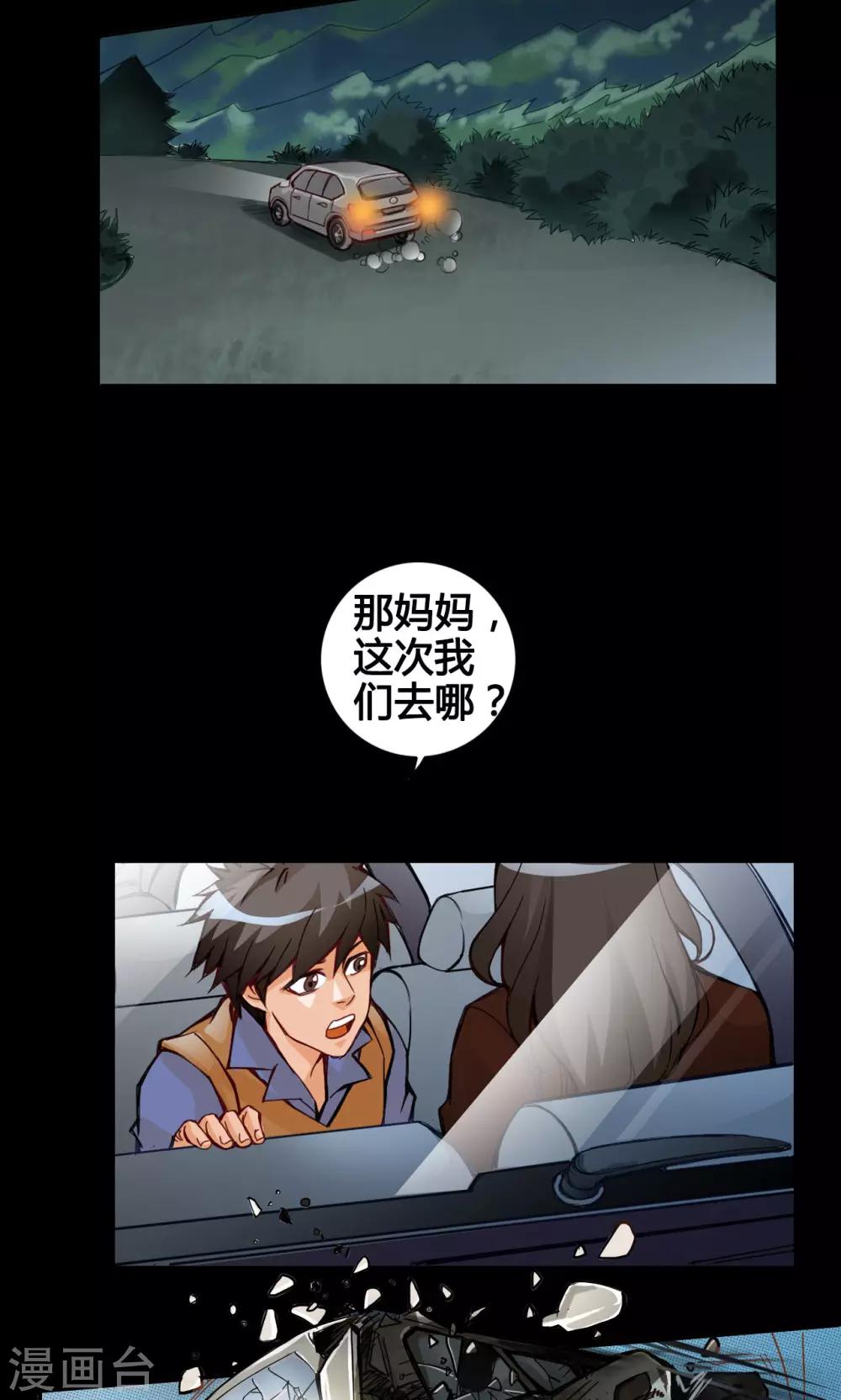 第1话 命运18
