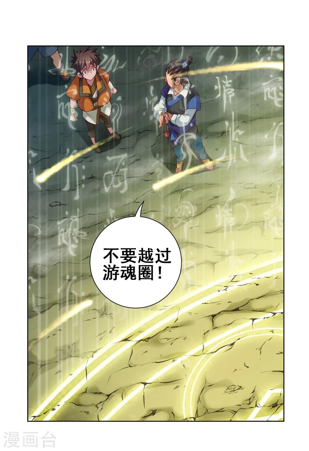 第31话 剑棕13