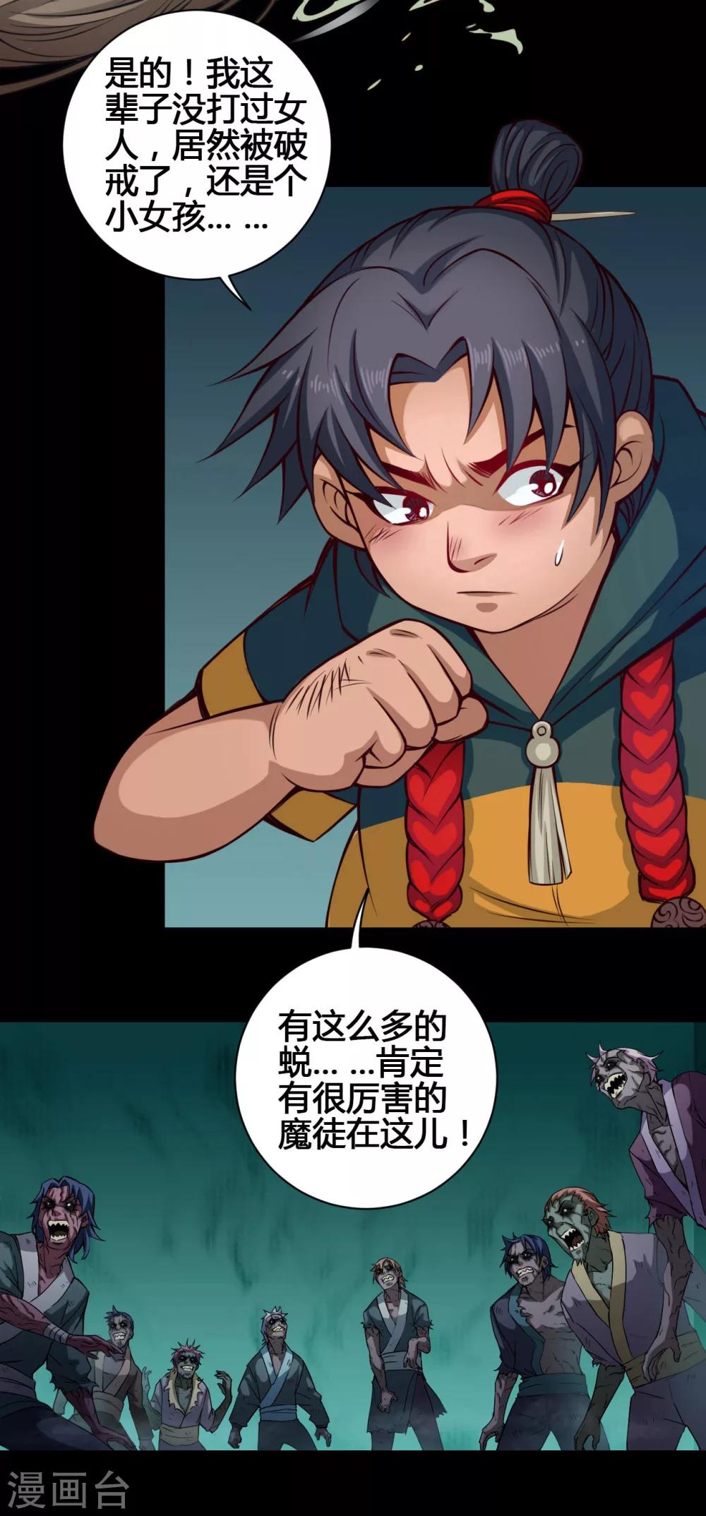 第23话 农舍32