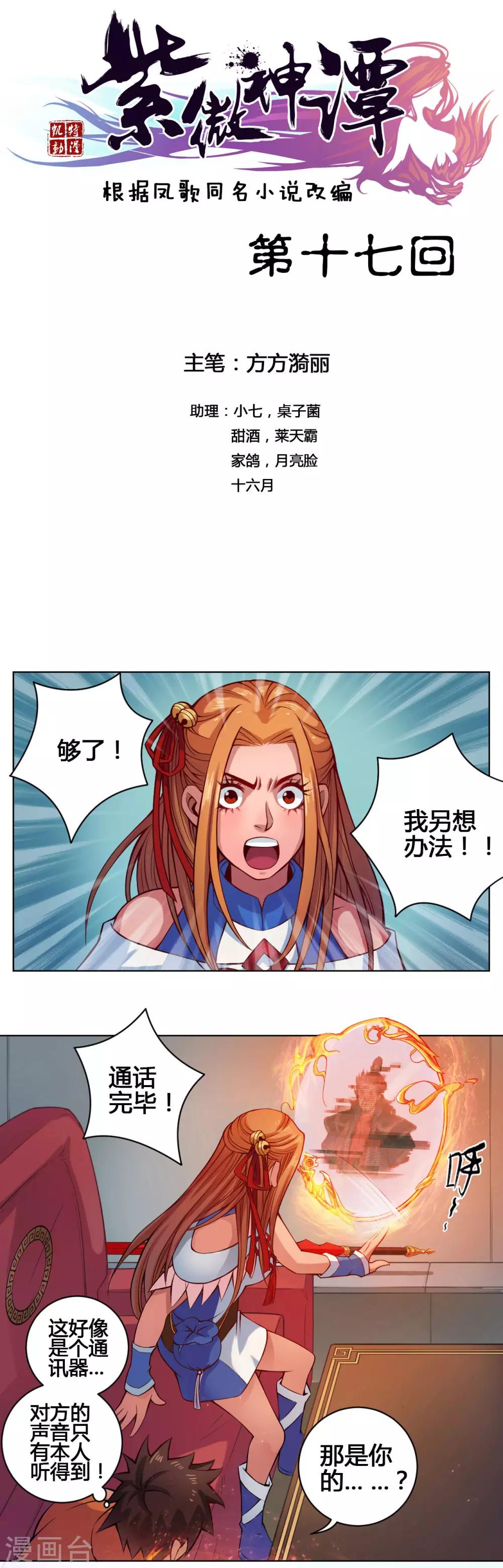 第17话 鲲鹏0