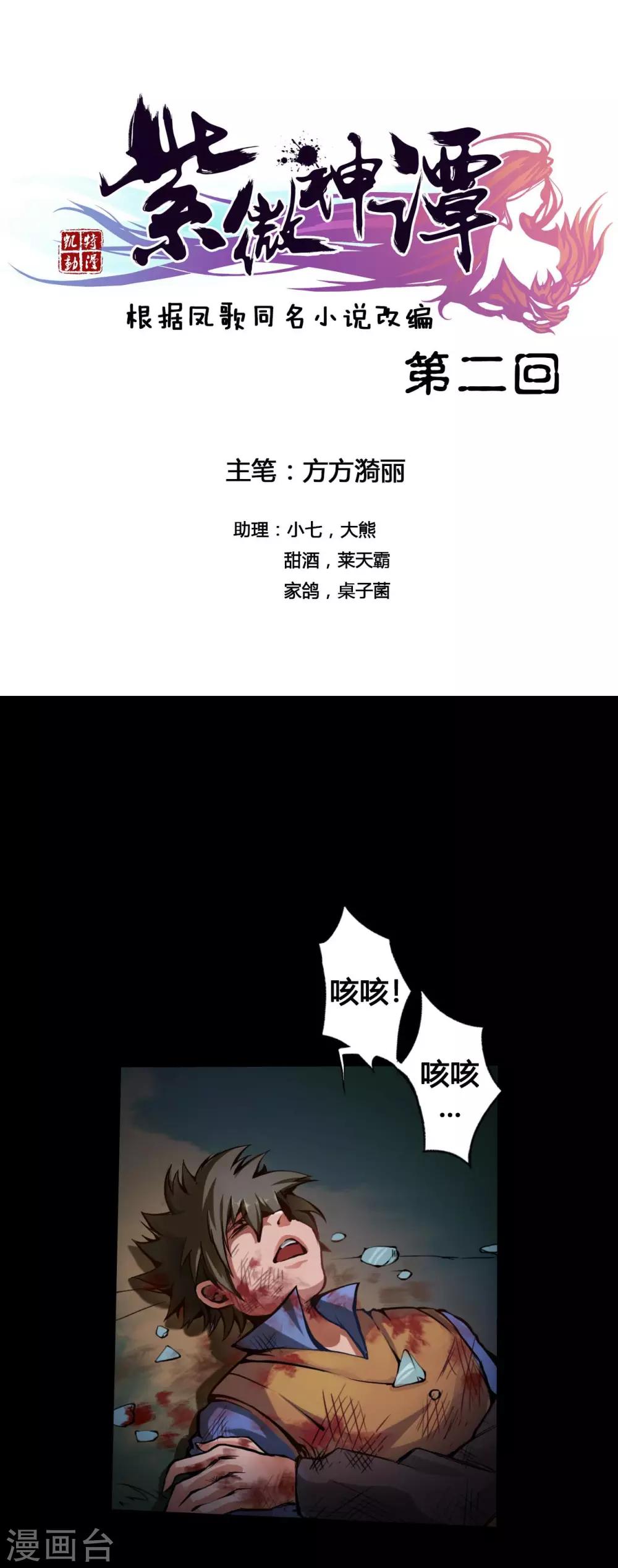 第2话 黑狗0