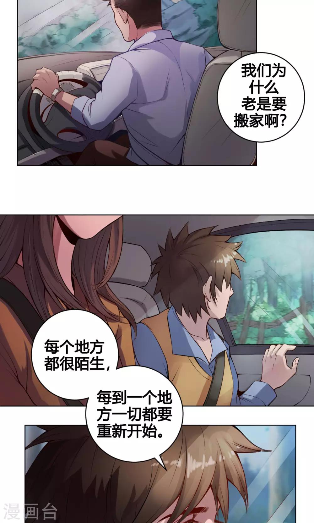 第1话 命运11