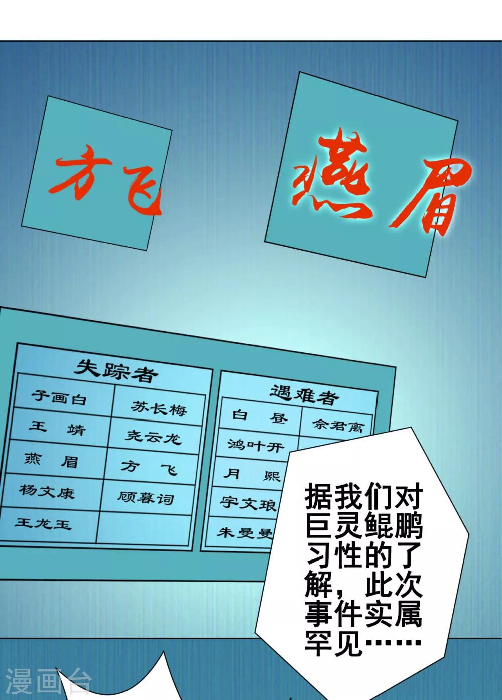 第35话 笑笑33