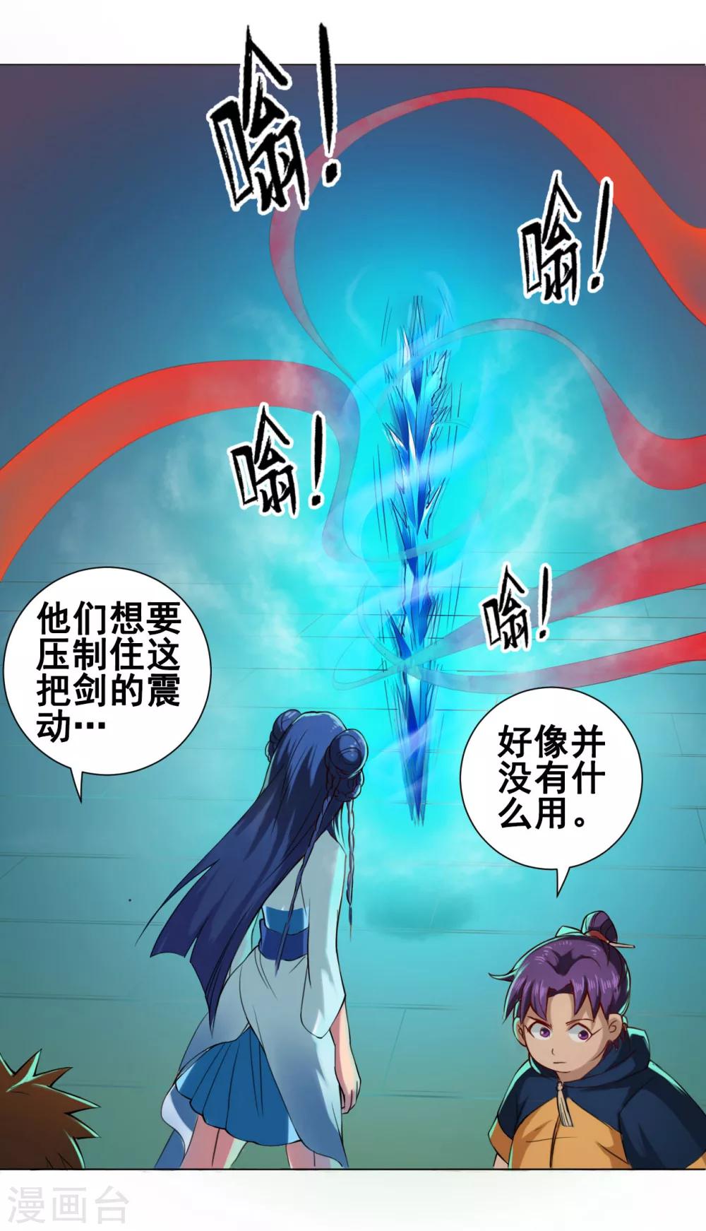 第39话 冰剑24