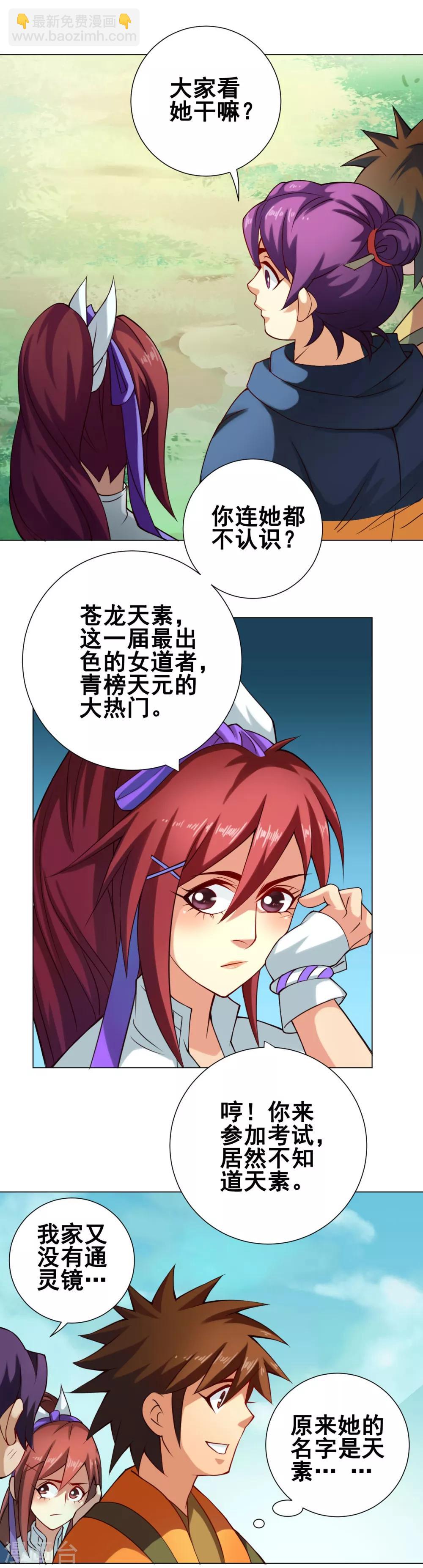第46话 云扫11