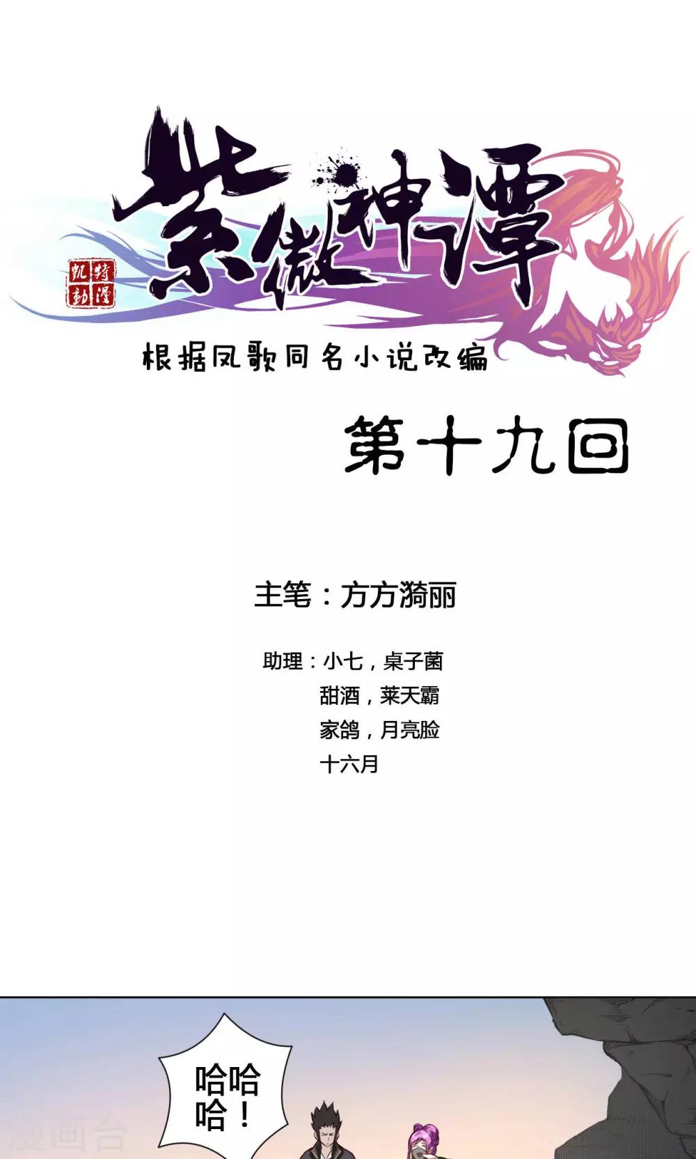 第19话 魔师0