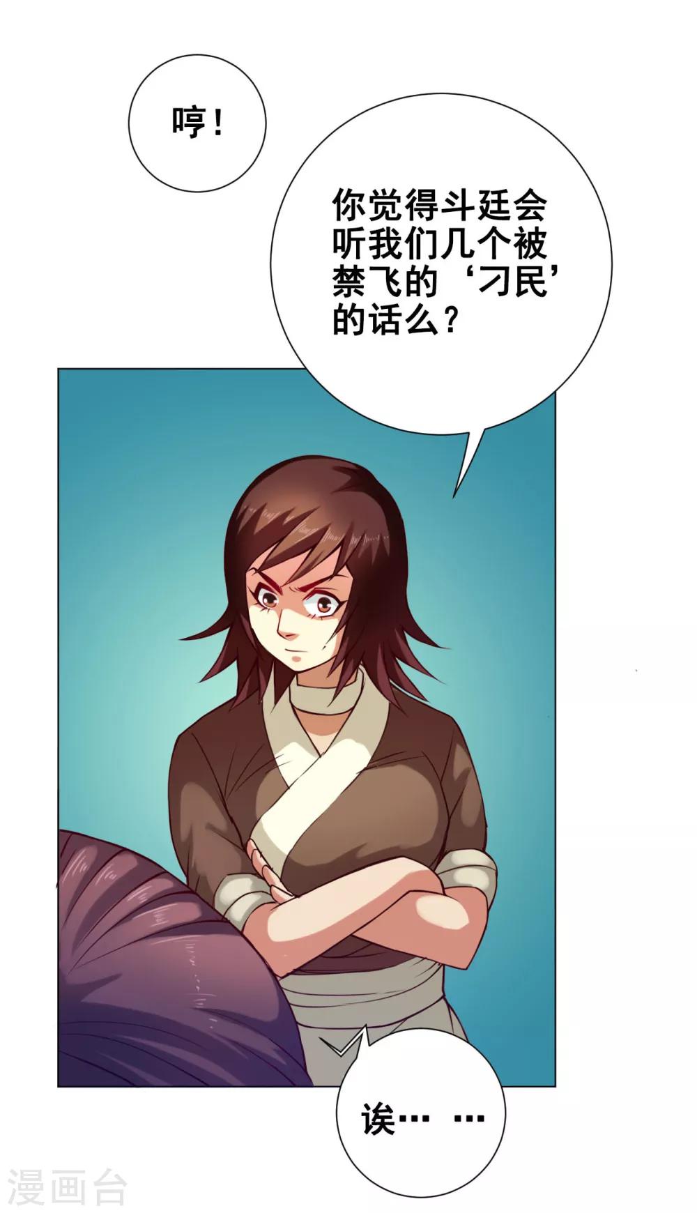 第36话 入京13