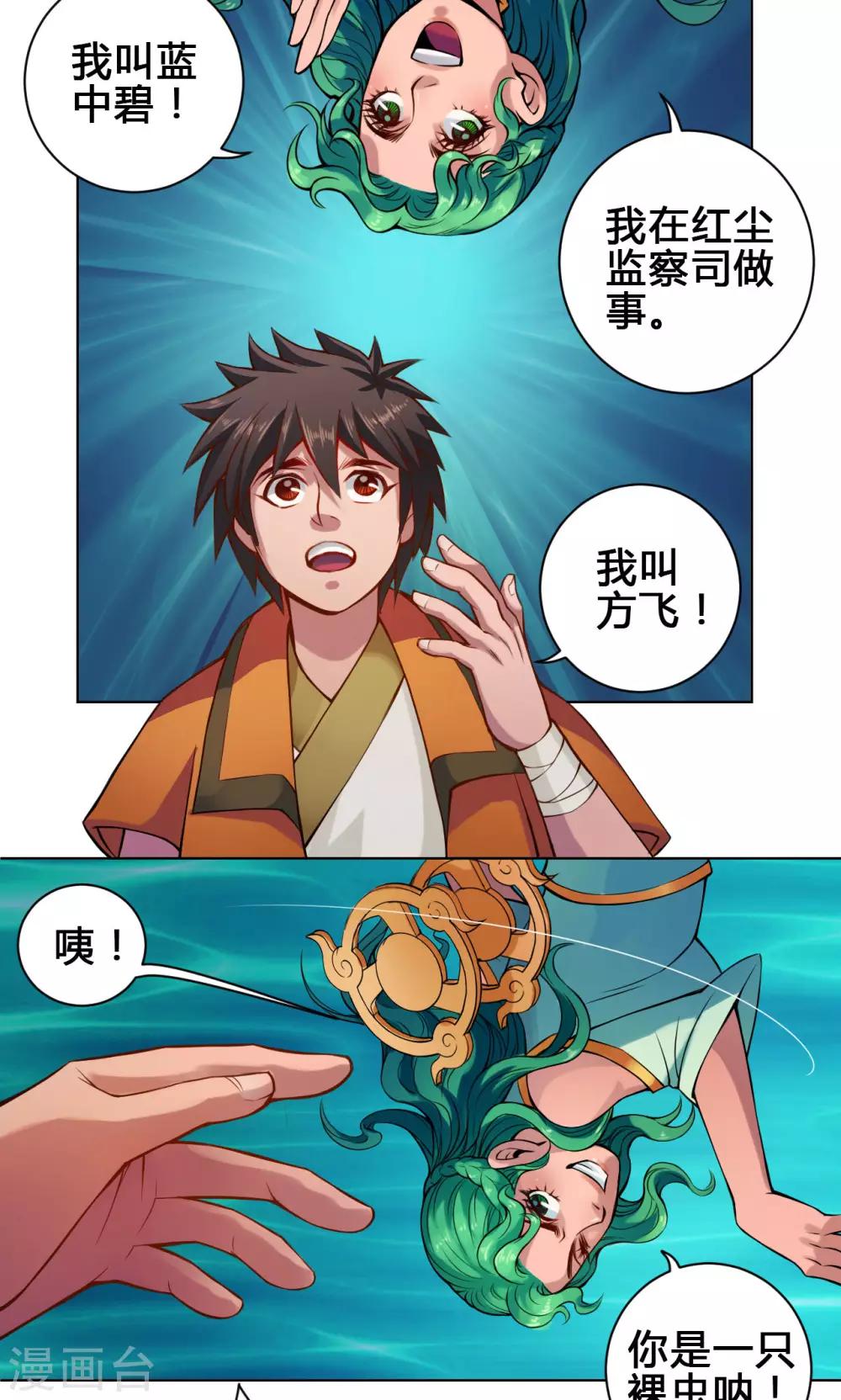 第14话 度者31