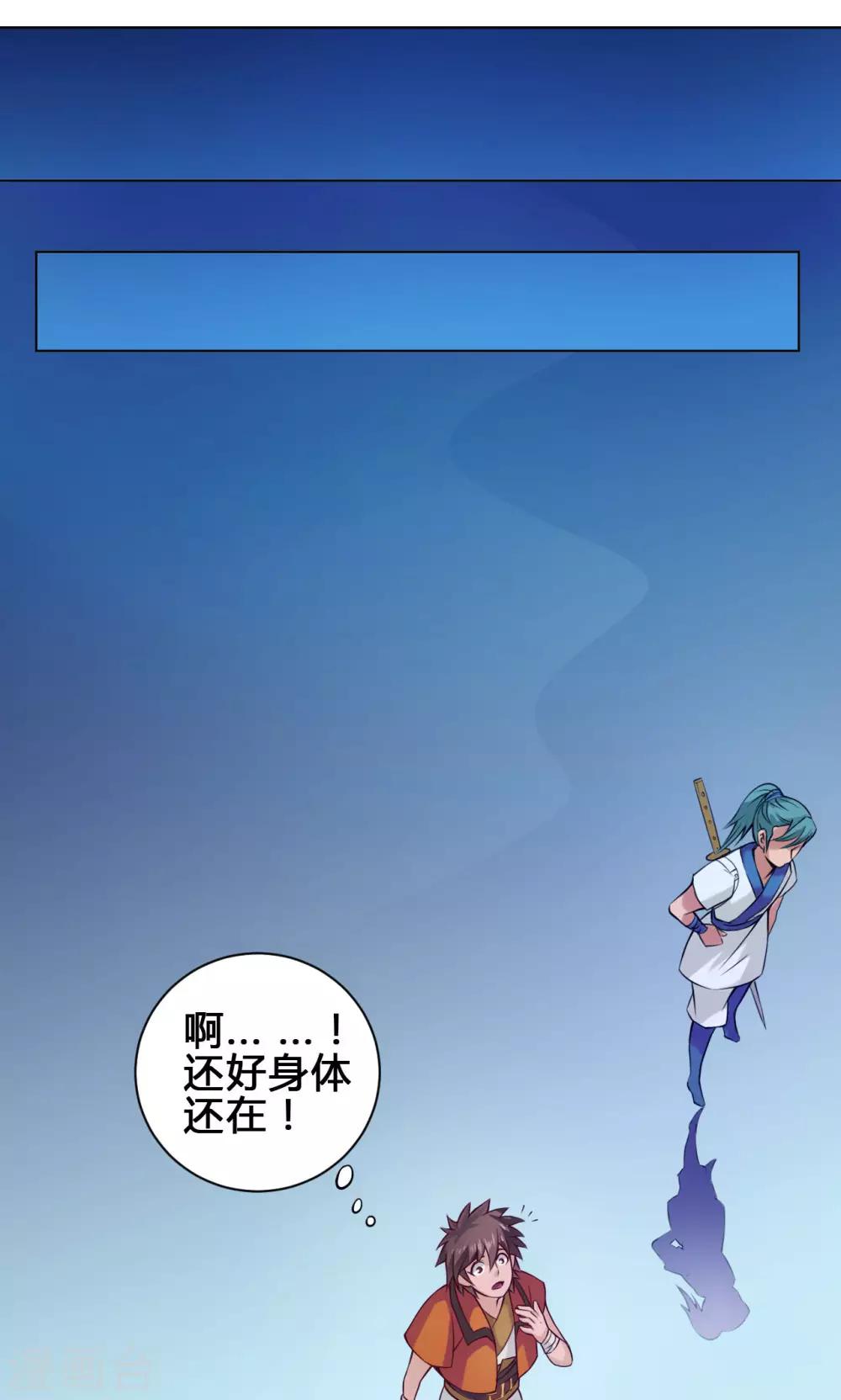第14话 度者20