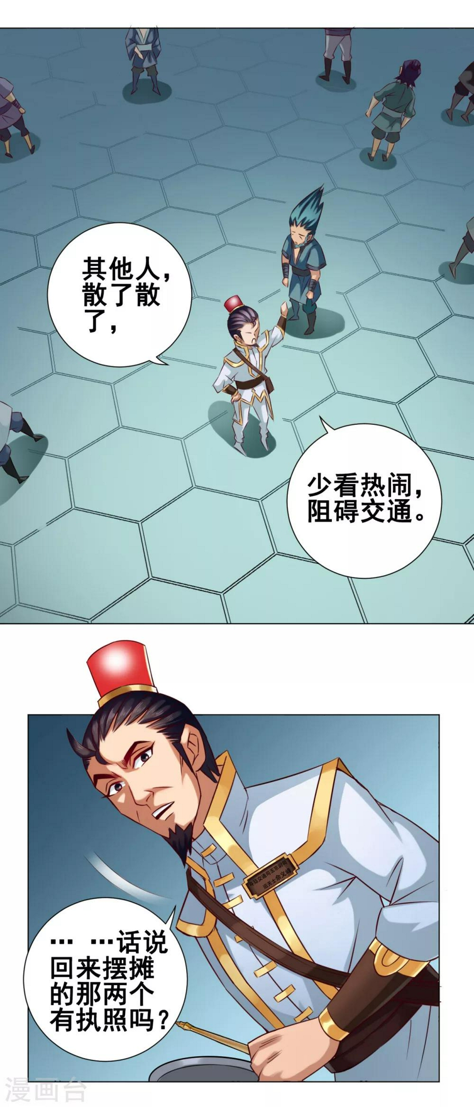 第38话 飞剑15