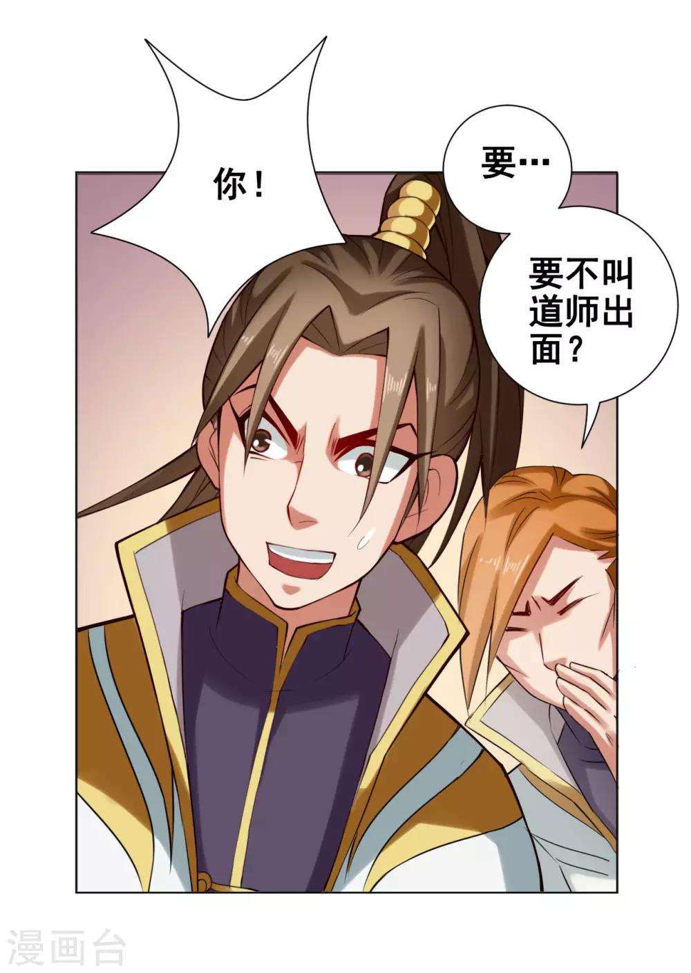 第53话 冲突18