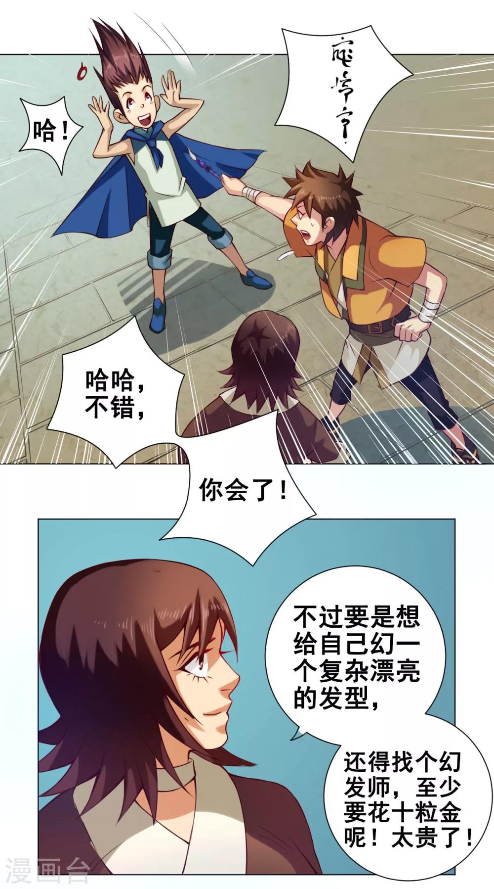 第36话 入京30