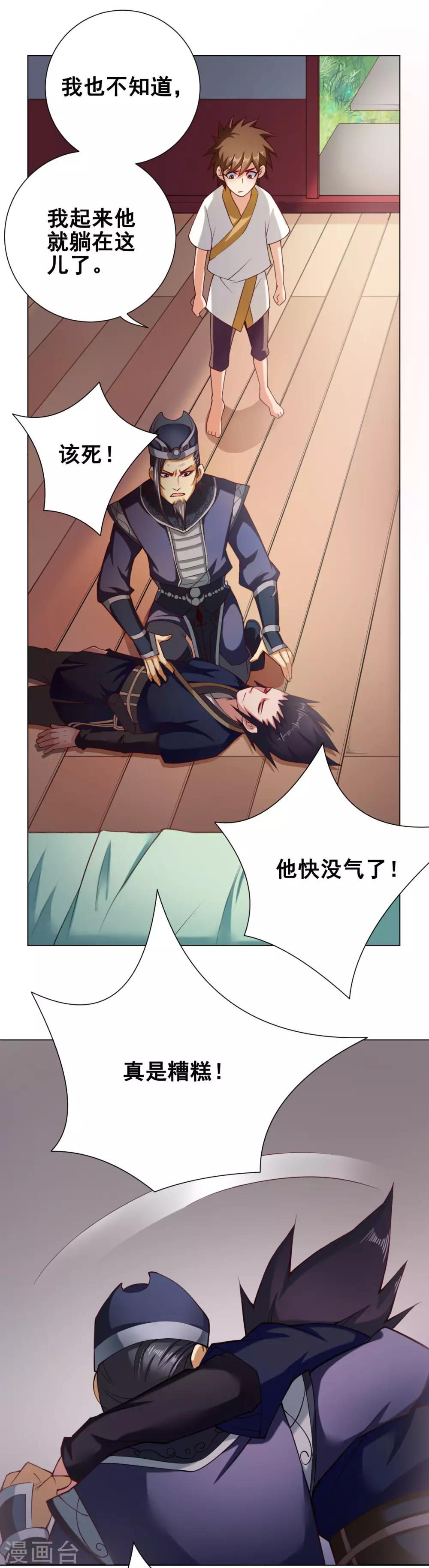 第57话 莲桥4