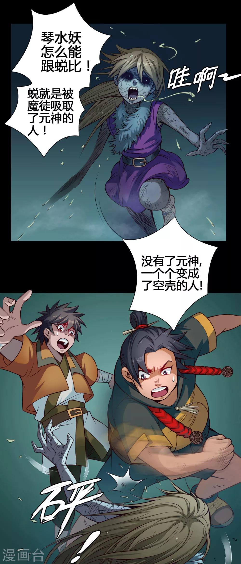 第23话 农舍30