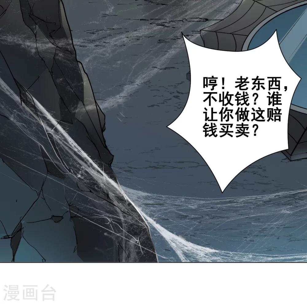 第43话 欠条6