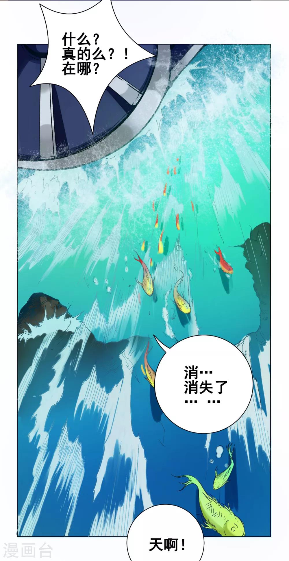 第34话 玉京10
