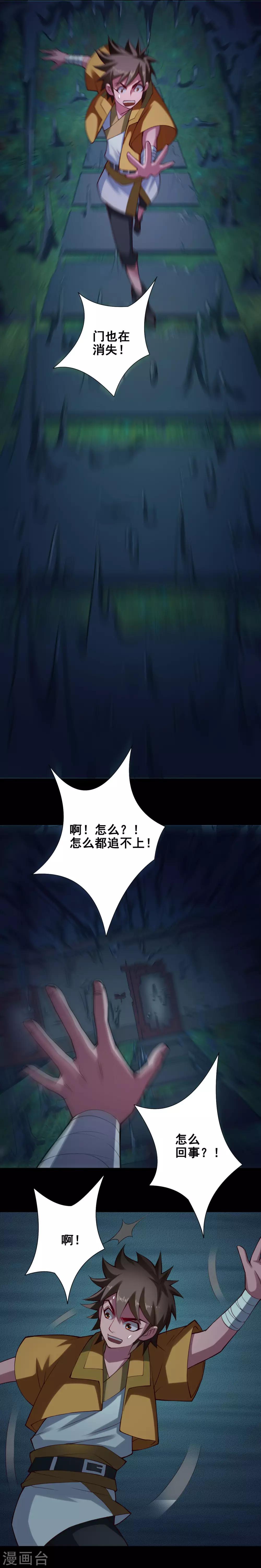 第55话 地盘7