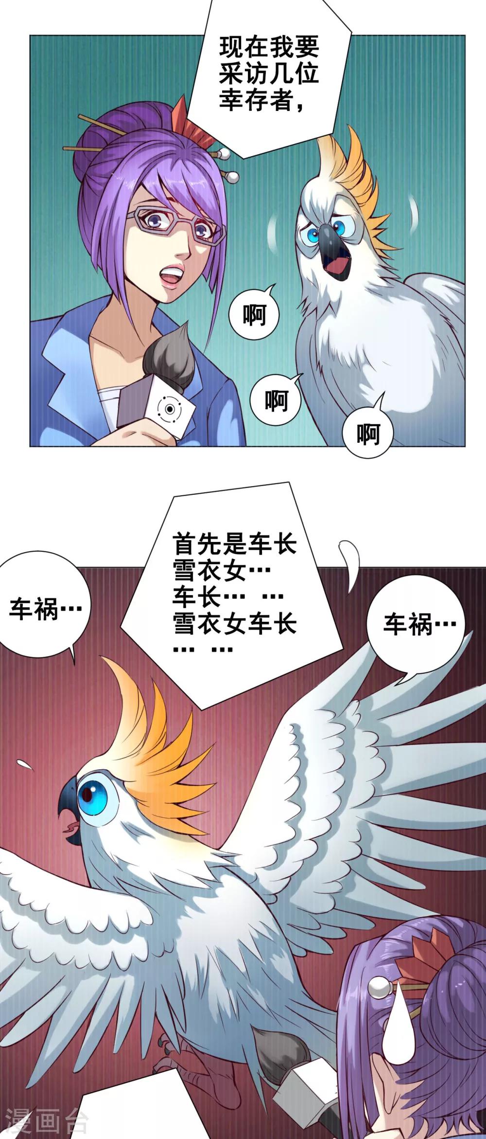 第36话 入京3