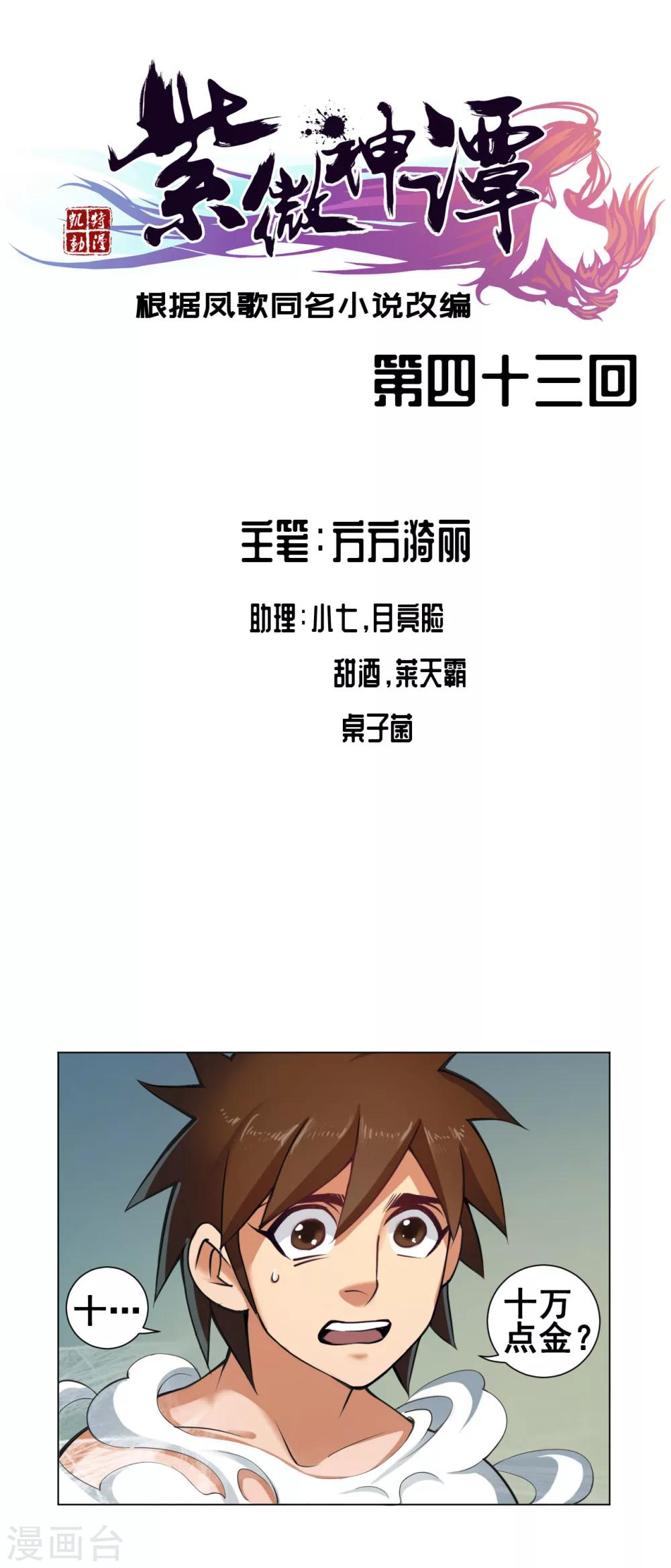 第43话 欠条0