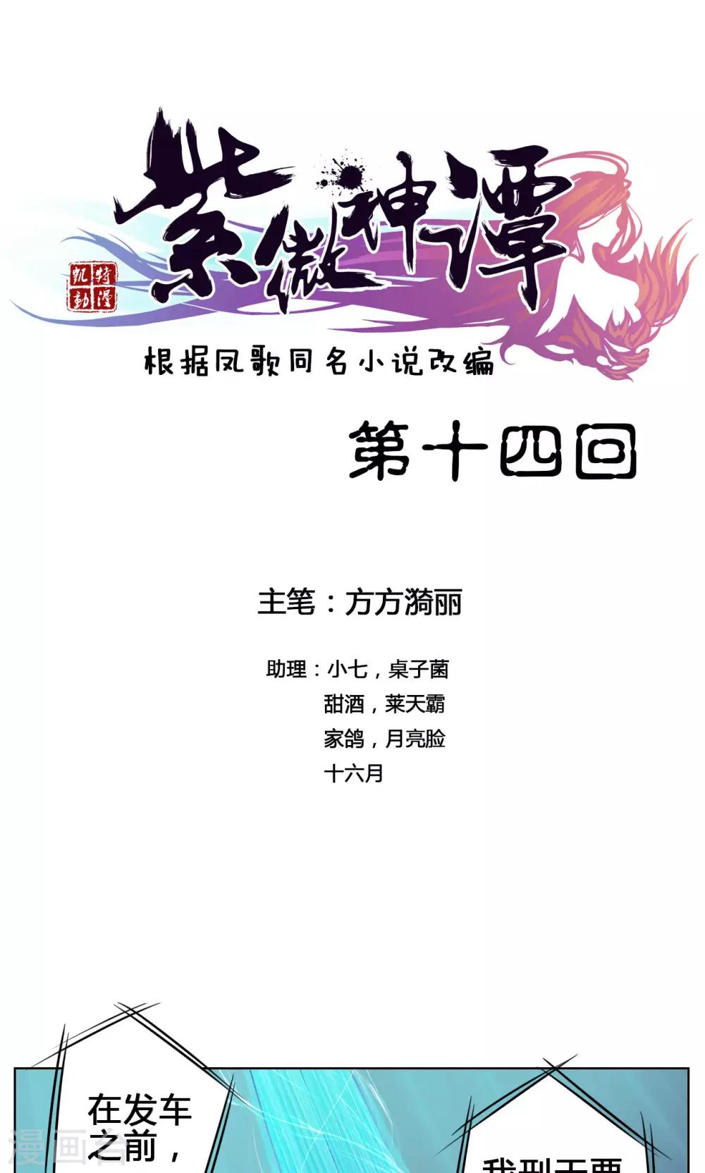 第14话 度者0