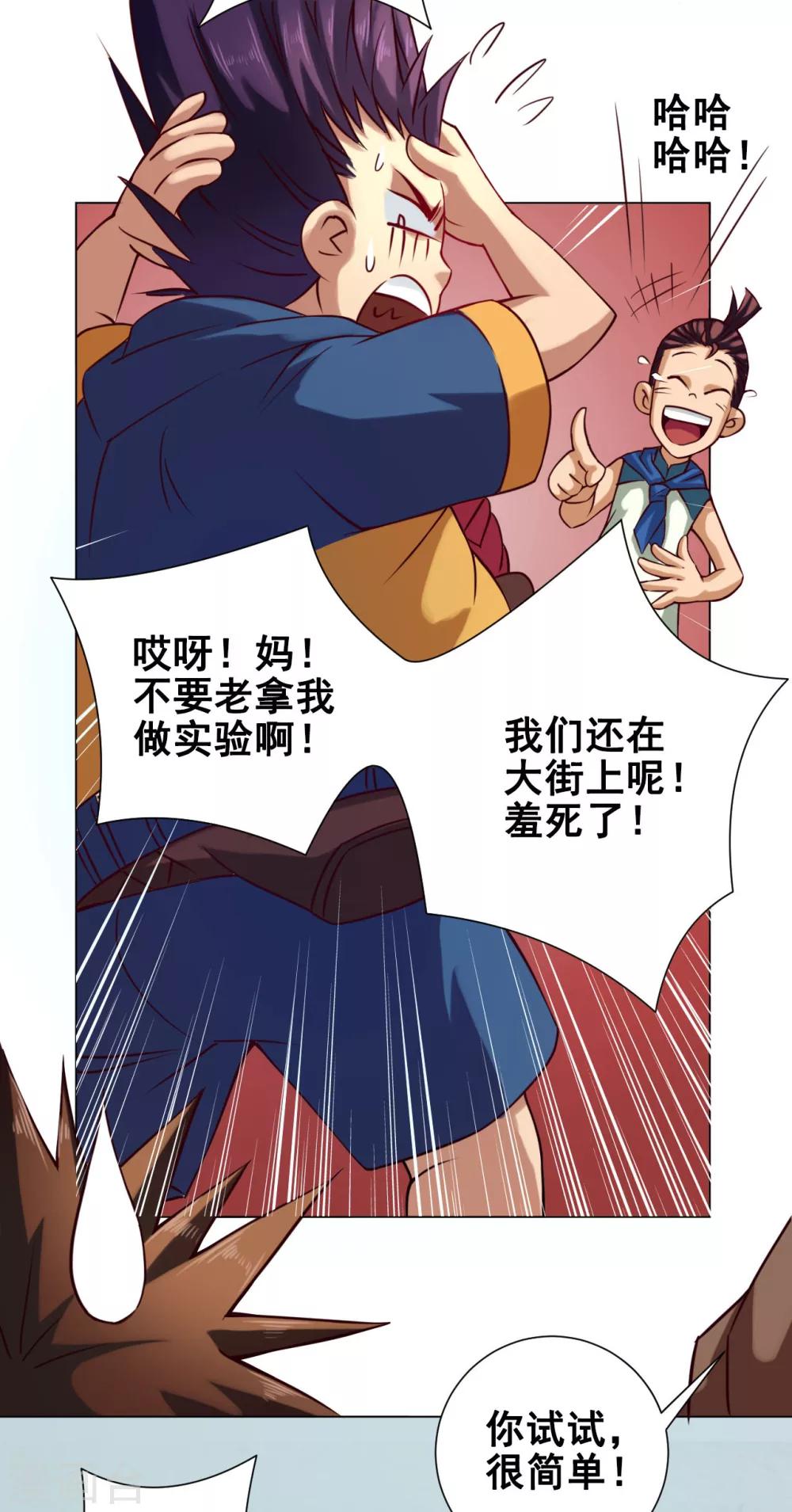 第36话 入京28