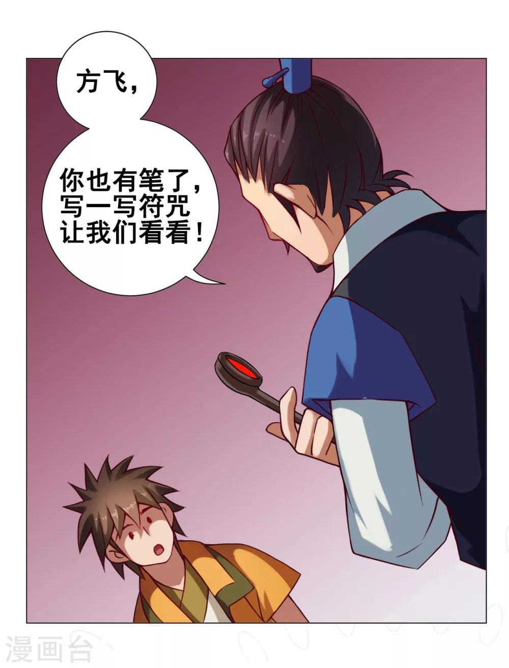 第33话 灵河8