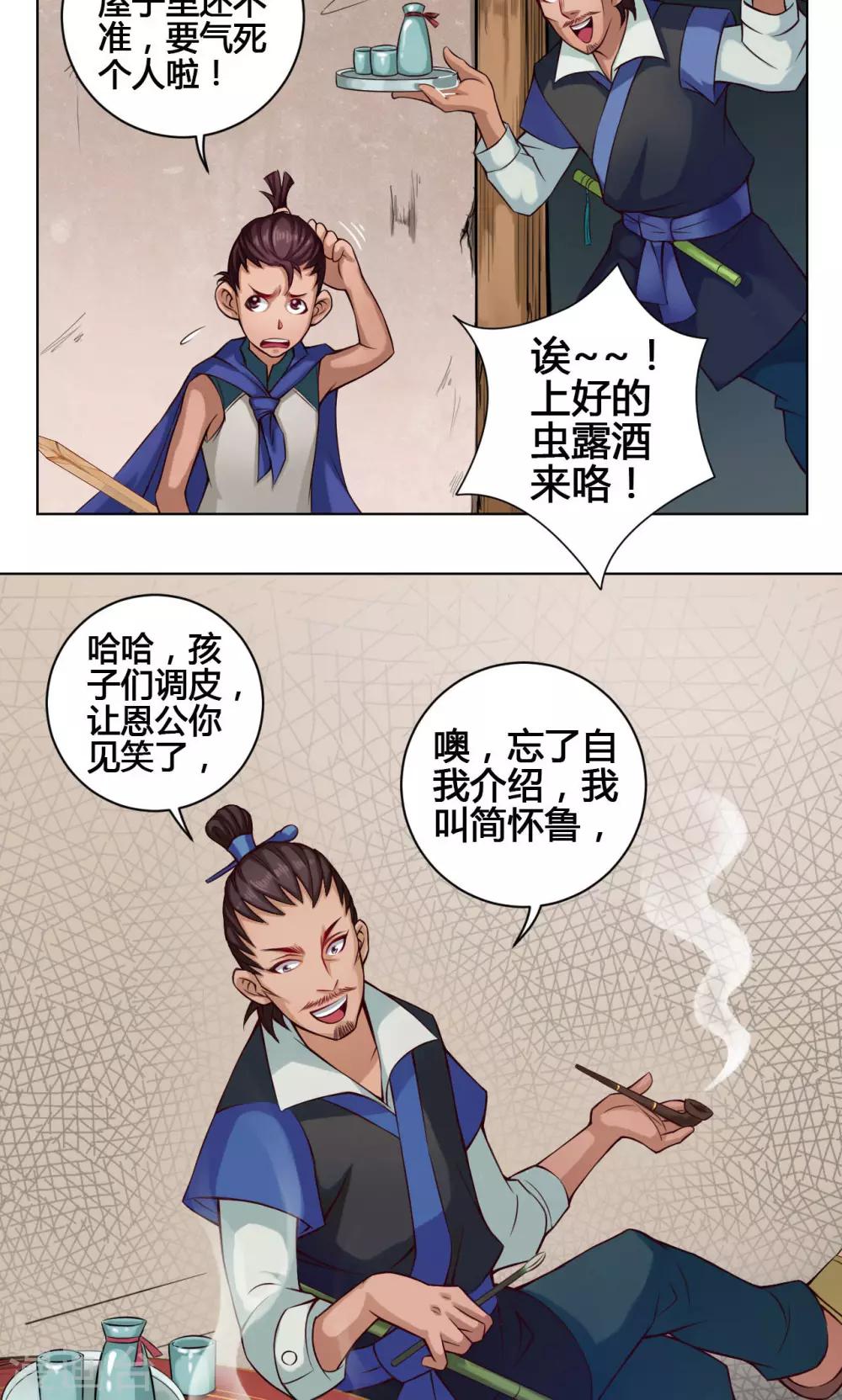 第21话 简家10