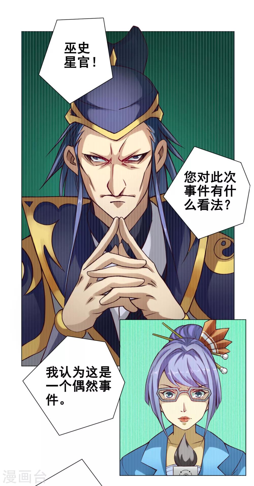 第36话 入京1
