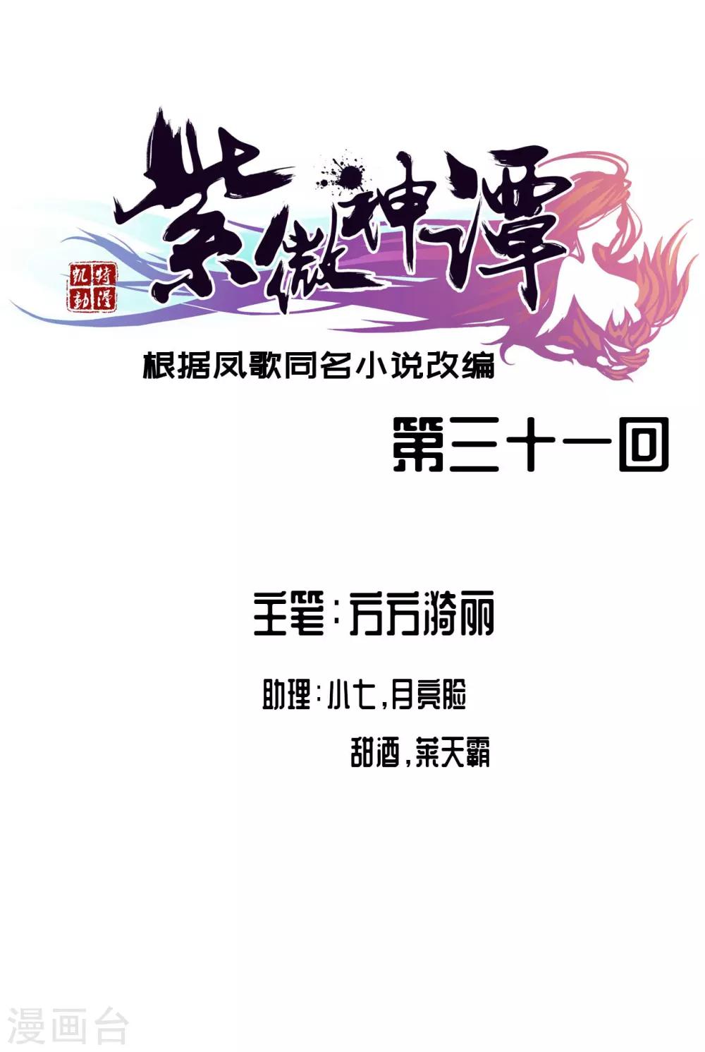 第31话 剑棕0