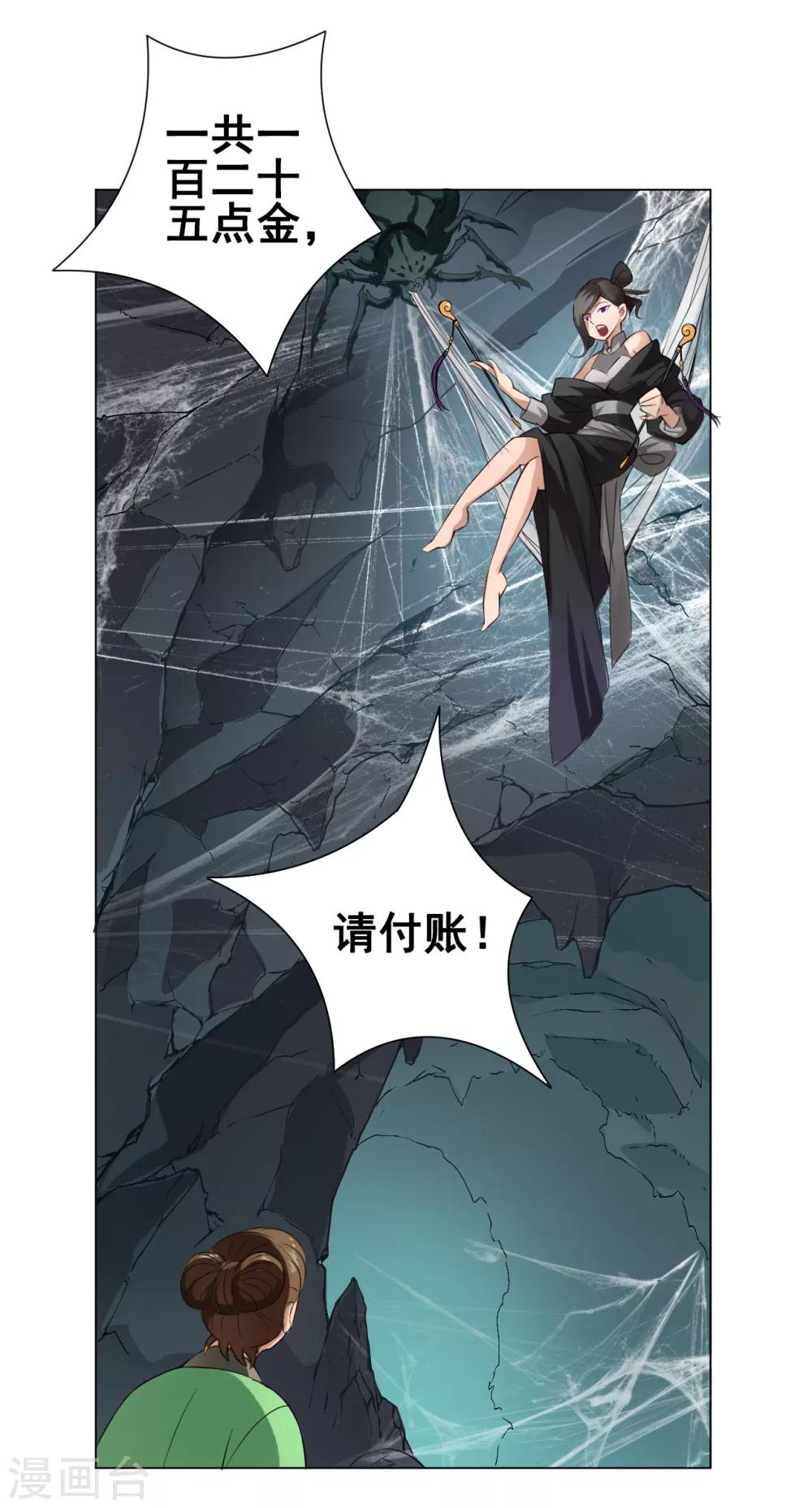 第41话 仙子21