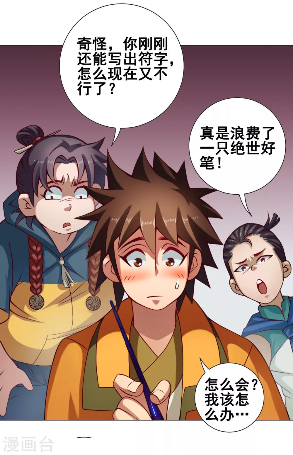 第33话 灵河11