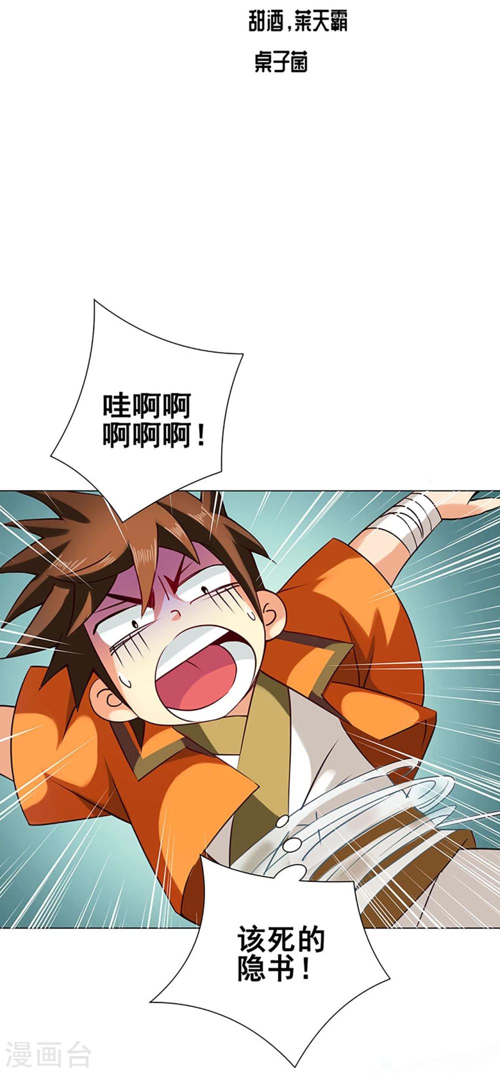 第42话 龙蛛1