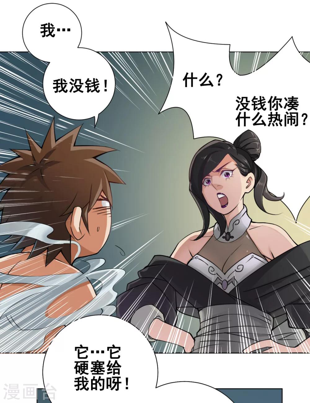 第43话 欠条2