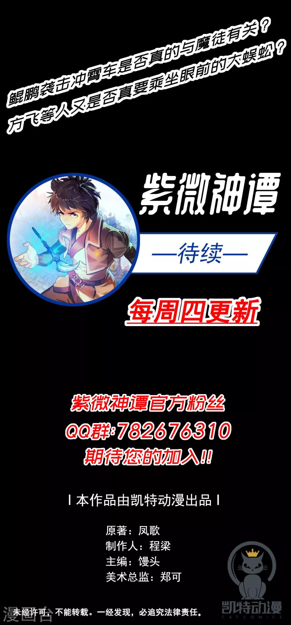 第36话 入京38