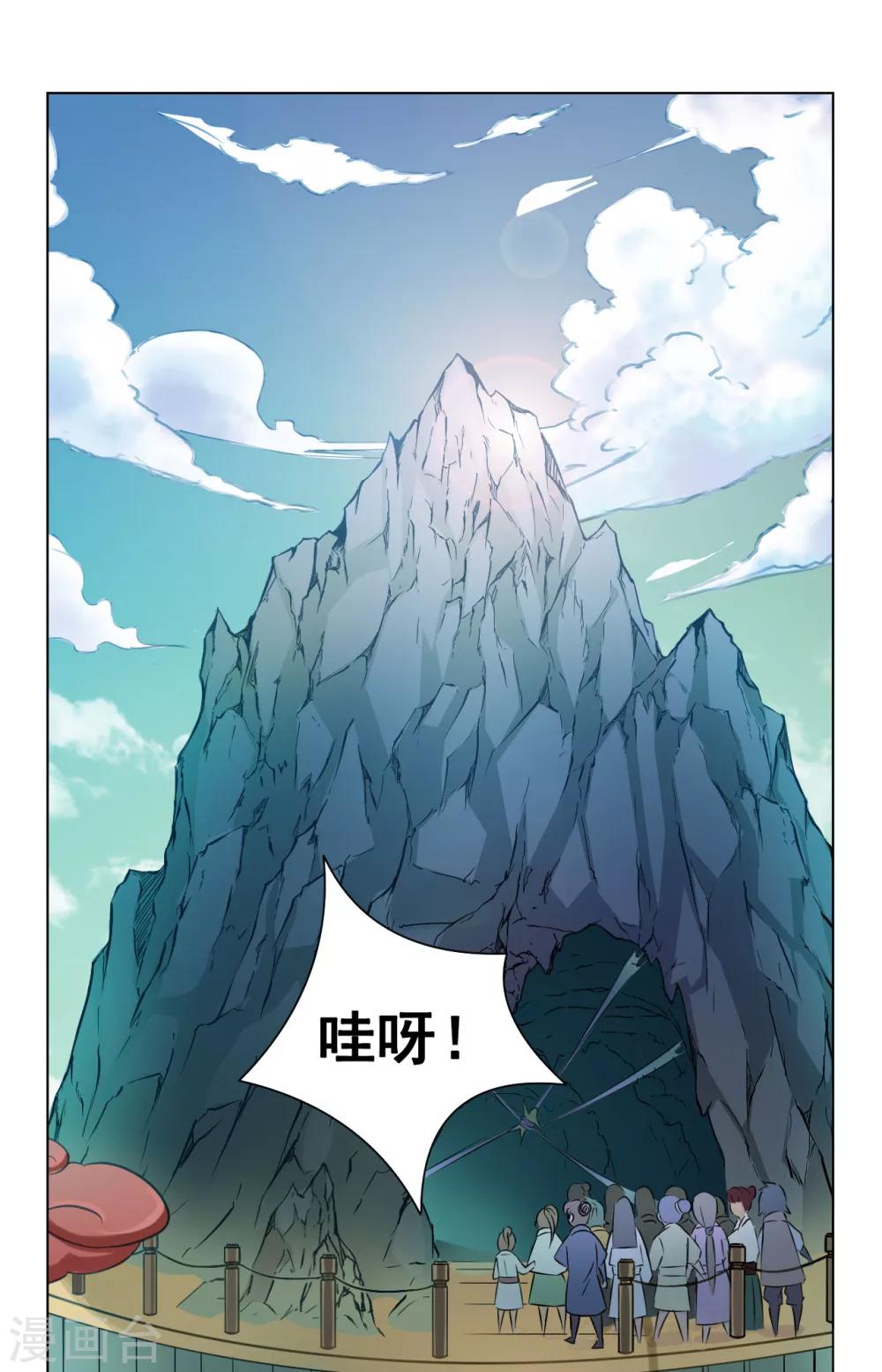 第41话 仙子7