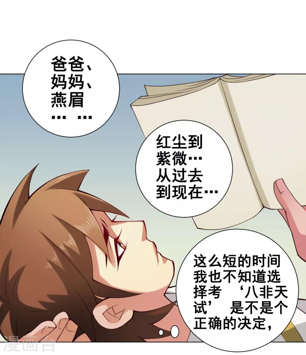 第49话 引开8