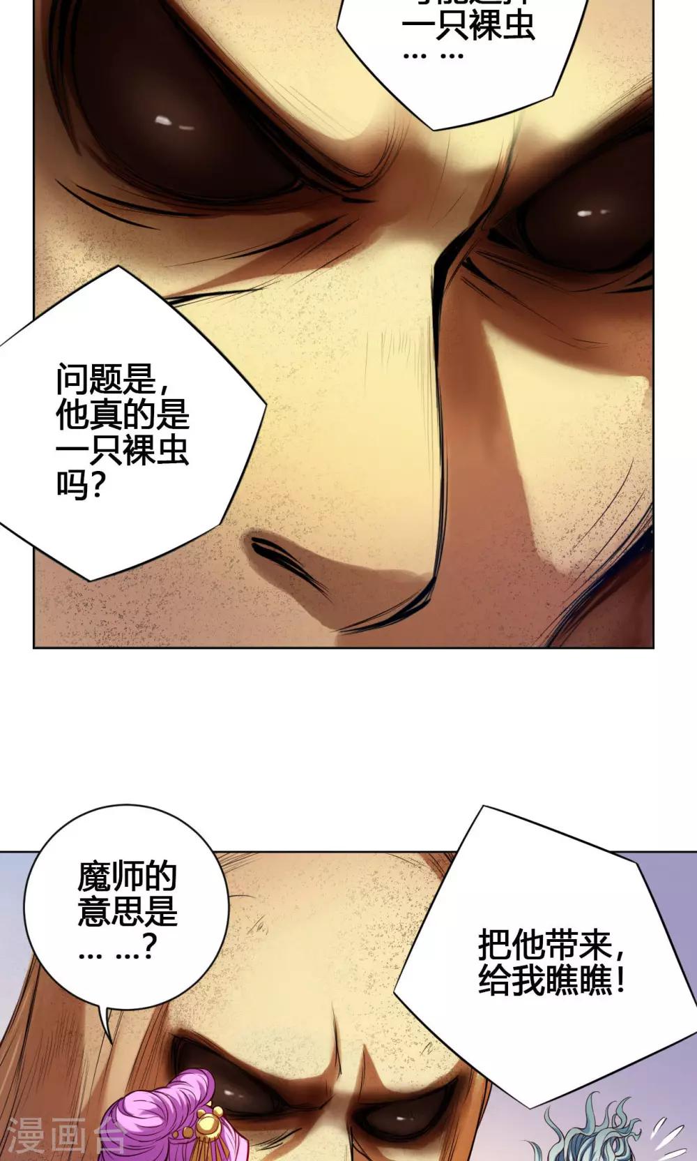第19话 魔师35