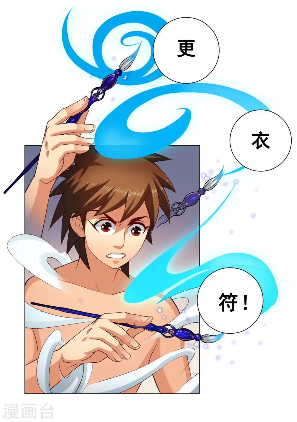 第44话 灵眼5