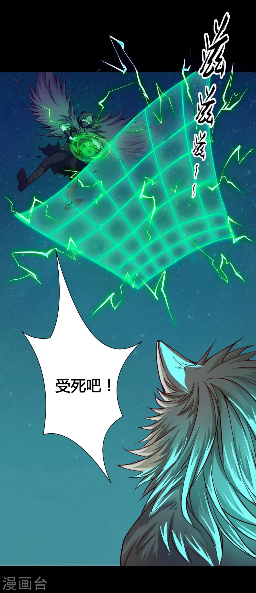 第25话 狼妈24
