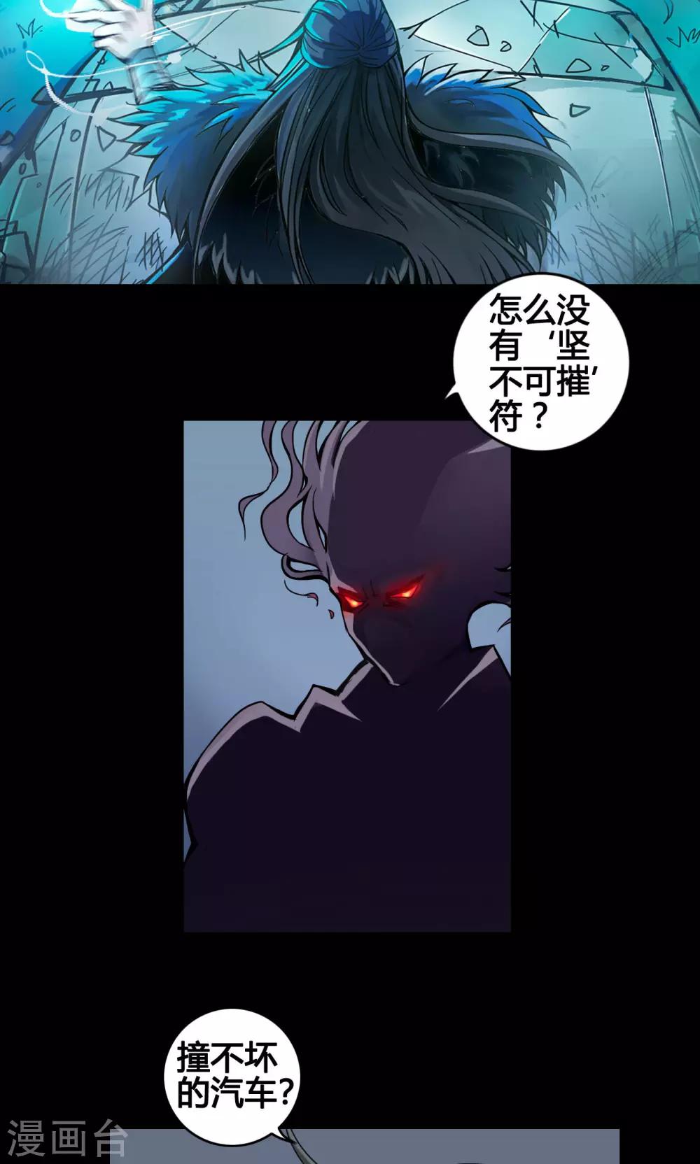 第1话 命运31