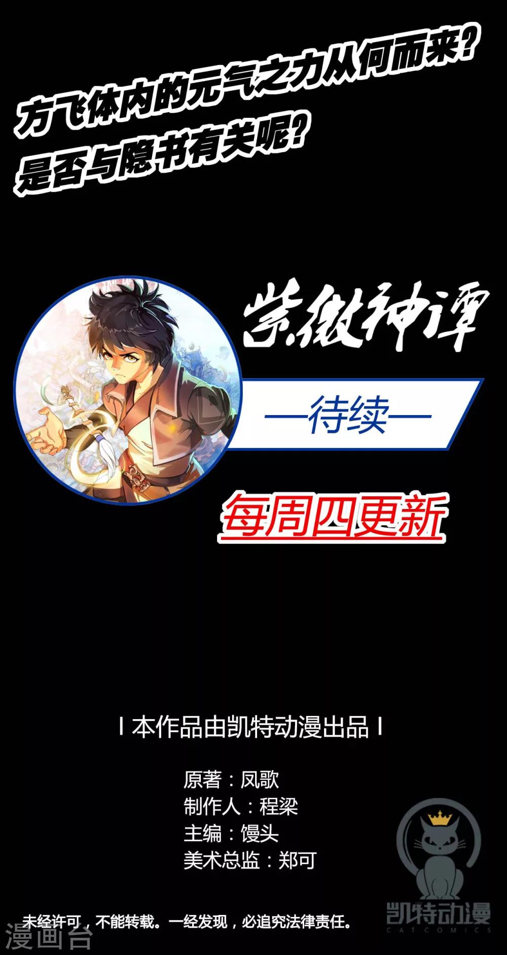 第28话 溃逃38